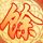 杜海涛沈梦辰同框